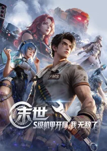 91次元